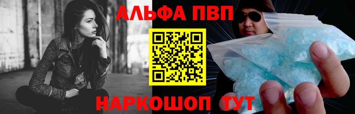 Alpha-PVP  Alpha PVP СК КРИС  Семилуки  Alpha PVP мука  Вход с VPN  APVP VHQ 