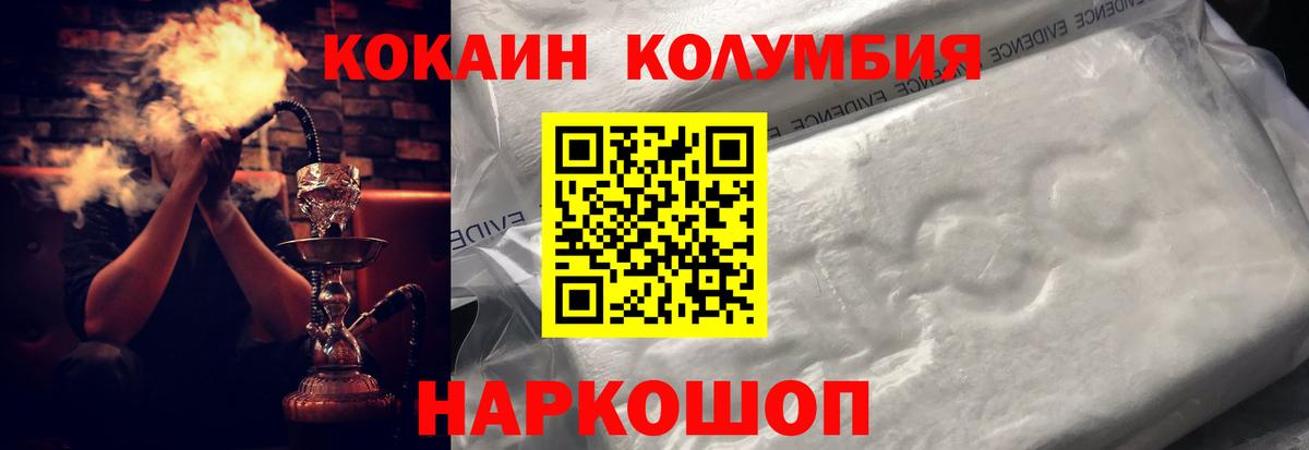 Кокаин Fish Scale Семилуки