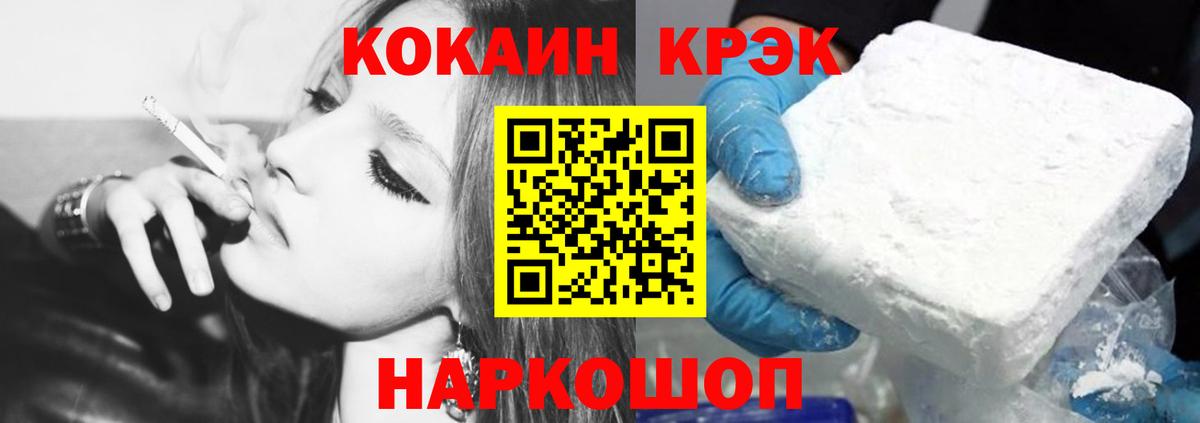 COCAIN FishScale  Кокаин Колумбийский  Вход с VPN  Семилуки 