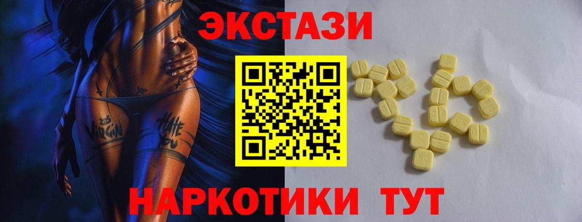 ЭКСТАЗИ 250 мг  ЭКСТАЗИ таблы  Семилуки  Вход с VPN 