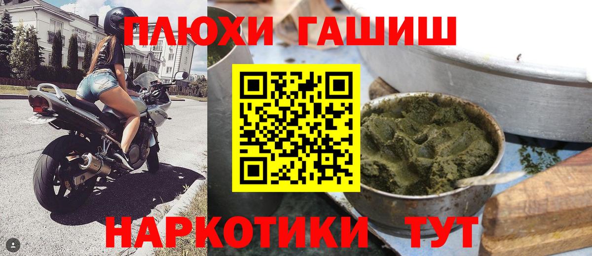 Семилуки  Гашиш гашик  Гашиш  ГАШ гарик  Вход с VPN 