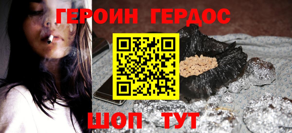 ГЕРОИН Афган Семилуки