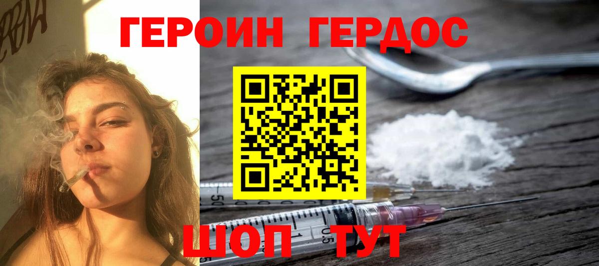 Семилуки  ГЕРОИН хмурый  Вход с VPN 