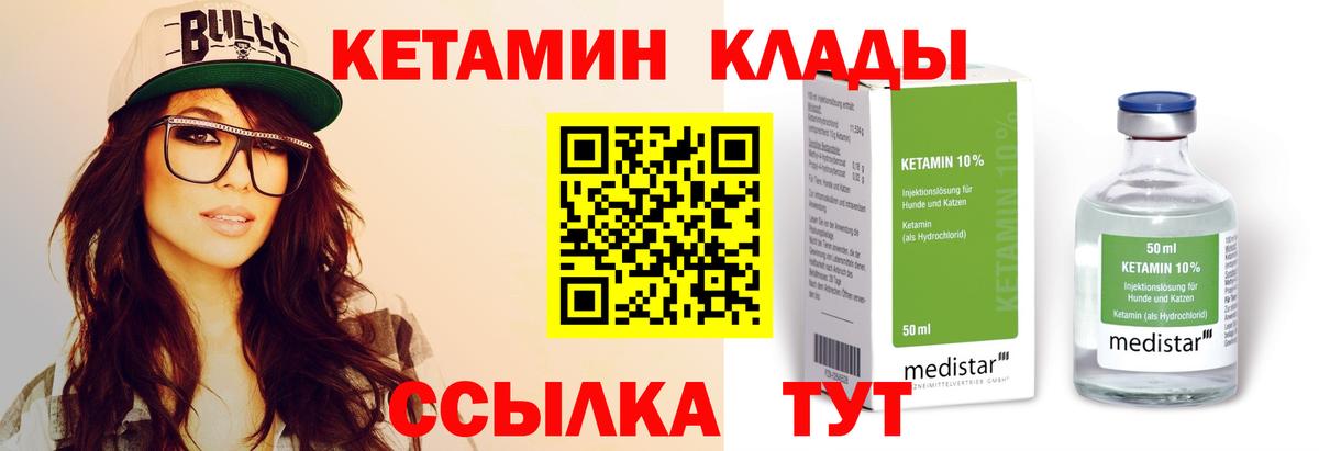 Кетамин VHQ  Вход с VPN  Семилуки  КЕТАМИН ketamine 