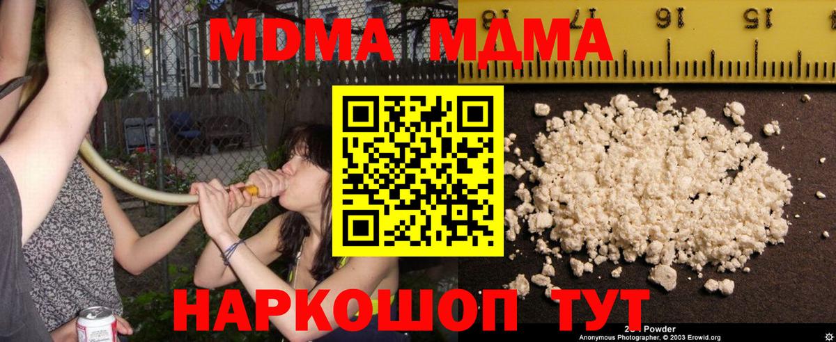 МДМА молли Семилуки