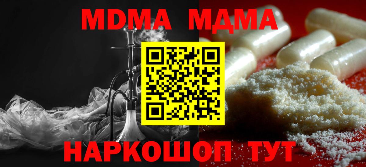 МДМА  Вход с VPN  MDMA crystal  Семилуки  MDMA VHQ 
