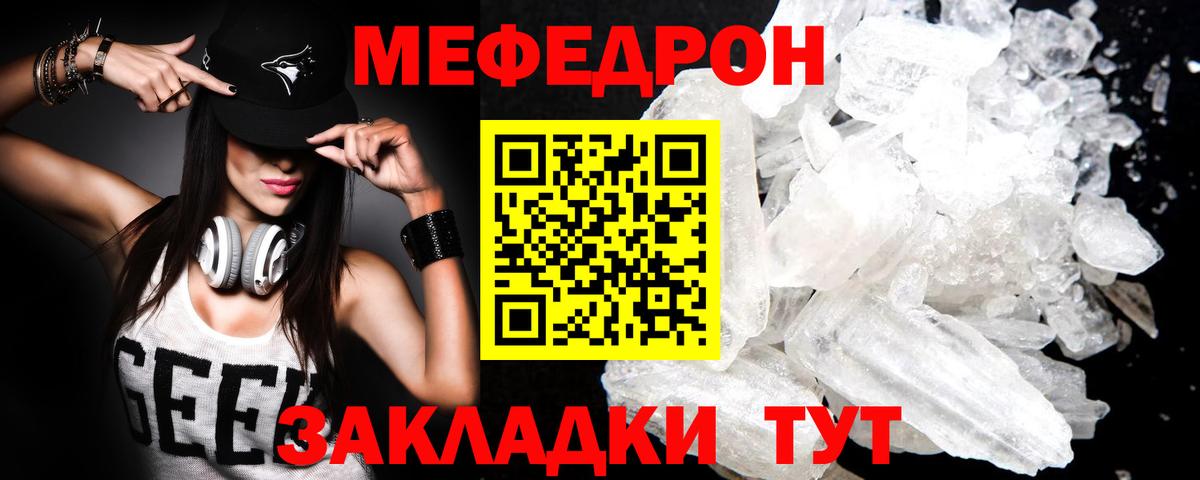 МЕФ мука  Мефедрон VHQ  МЕФ  Вход с VPN  Семилуки  МЯУ-МЯУ 
