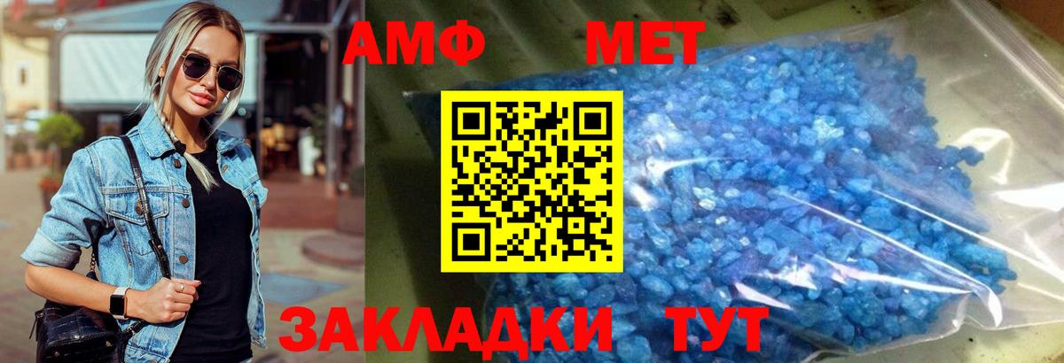 Первитин Methamphetamine Семилуки