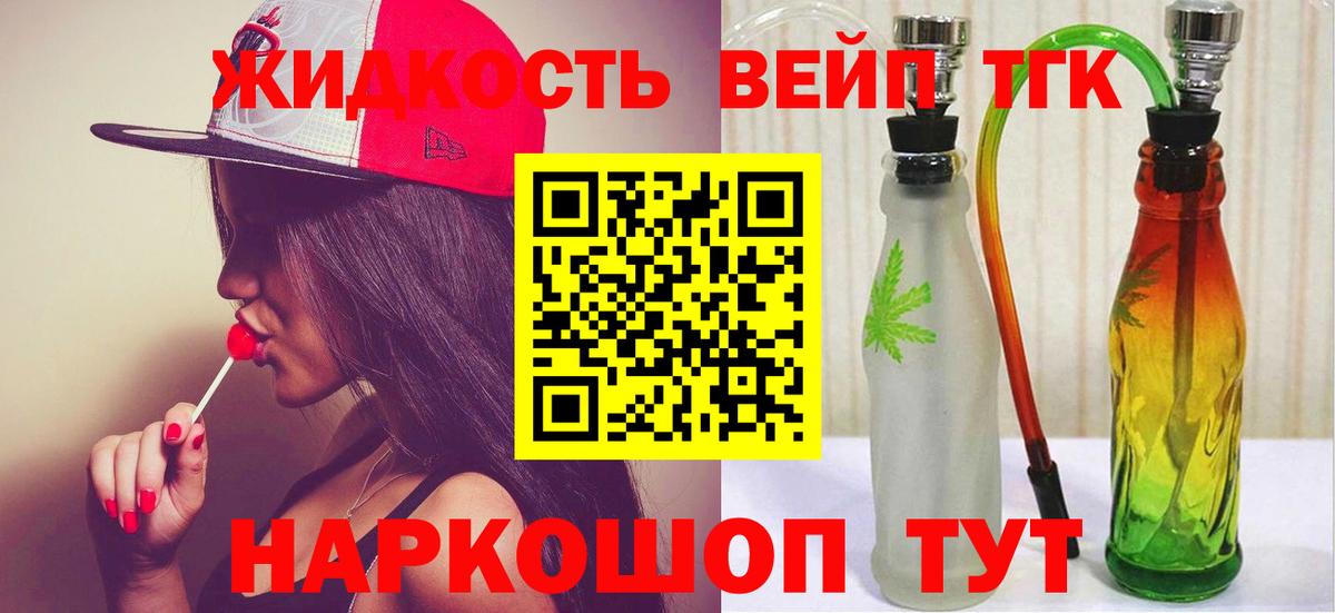 Семилуки  Дистиллят ТГК THC oil  где можно купить   Вход с VPN 